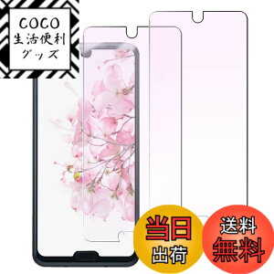 �y���������z�K���X�t�B���� �����K���X �ی�t�B���� pixel xperia iphone �p �F�F�u���[���C�g�J�b�g�A�T�C�Y�FAQUOS R2 (SH-03K SHV42 706SH)