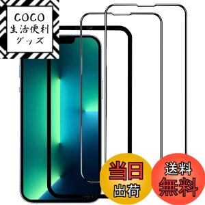 �y���������z�K���X�t�B���� iPhone 13mini �p �y2���Z�b�g�z�S�ʕی� �t�B���� �t���J�o�[ �t����� 5.4�C���`�Ή� �C�A�[�� �\��t���ȒP �F�F������-HD�A�T�C�Y�FiPhone 13 Promax