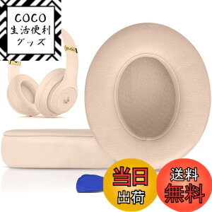 �y���������zSoloWIT �C���[�p�b�h �C���[�N�b�V���� Beats Studio3 �� Studio2 Wired/Wireless ���C�����X�w�b�h�z�� �p �����p�b�h A1914/B0500/B0501 �p �w�b�h�Z�b�g�p�b�h �Չ� �������t�H�[�� �F�F�T�e��