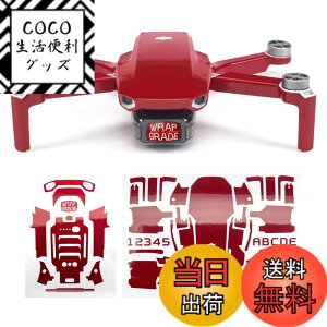 �y���������zWRAPGRADE for DJI Mavic Mini/Mini 2 SE �X�L���V�[�� �F�F�W���p�����b�h