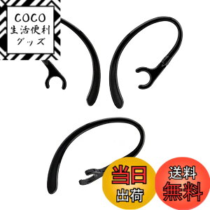 �y���������zSound Wave�y �������߉\ 360°��]�o���� �z 6mm 5�{�� ���炩�f�� ��������t�B�b�g���� �u���[�g�D�[�X�p �C���[�t�b�N 6mm ���� For �u���[�g�D�[�X�w�b�h�Z�b�g�p Bluetooth �C��