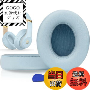 �y���������zSoloWIT �C���[�p�b�h �C���[�N�b�V���� Beats Studio3 �� Studio2 Wired/Wireless ���C�����X�w�b�h�z�� �p �����p�b�h A1914/B0500/B0501 �p �w�b�h�Z�b�g�p�b�h �Չ� �������t�H�[�� �F�F�N���X