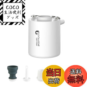 �y���������zFLEXTAILGEAR TINY PUMP �g�ю��G�A�[�|���v 1300mAh �d�r 13.5���b�g USB�[�d�� �Ōy�ʃ|���v 3.5Kpa ��C���� ��C���� �v�[���p�u�C ������ �^��� �F�F�z���C�g
