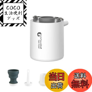 �y���������zFLEXTAILGEAR TINY PUMP �g�ю��G�A�[�|���v 1300mAh �d�r 13.5���b�g USB�[�d�� �Ōy�ʃ|���v 3.5Kpa ��C���� ��C���� �v�[���p�u�C ������ �^��� �F�F���C�g�O���[�A�T�C�Y�F1�� (x 1)