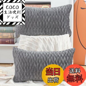 �y���������zMadizz �N�b�V�����J�o�[ 2���Z�b�g �k�� �_�炩�� �r���[�h���n �w���� ���� ���J�o�[ ���z�c�J�o�[ �\�t�@�p �Q���p �F�F�O���C�A�T�C�Y�F50cmx30cm(2 ���g)