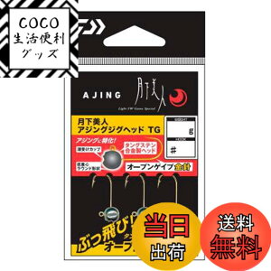 �y���������z�_�C��(DAIWA) ���o��/�A�W �W�O�w�b�h �������l�A�W���O�W�O�w�b�h TG �e�� �F�F�O���[|�S�[���h�A�T�C�Y�F0.75g