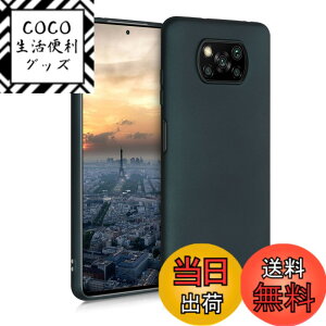 �y���������zkwmobile �X�}�z�P�[�X Xiaomi Poco X3 NFC/Poco X3 Pro�Ή� �P�[�X - �ϏՌ� ����~�� �\�t�g TPU �V���R�� - �p�X�e�����x���_�[ �F�F���^���b�N�Ő��F