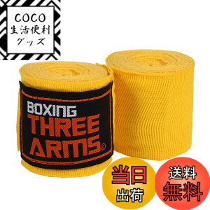 �y���������z[ THREE ARMS ] �{�N�V���O �o���e�[�W �O���[�u �q���p (2�Z�b�g / 270cm) �L�k �^�C�v �F�F�C�G���[