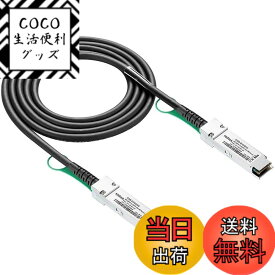 【送料無料】25G-40G-100G(DAC) 色：40G QSFP+、サイズ：0.5m