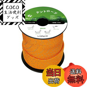 �y���������zAbma Cord �K�C���[�v �e���g���[�v 5mm ���˃p���R�[�h ���݋���t�� 20m/30m/50m �ω׏d250kg �L�����v �e���g �^�[�v �A�E�g�h�A�p �F�F50m�]���˃I�����W�A�T�C�Y�F50m