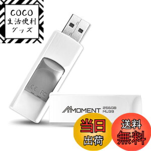 �y���������zMMOMENT USB������ MU37 / MU37c / MU39 / MU34 / MU50 �F�F�z���C�g�A�T�C�Y�F256GB