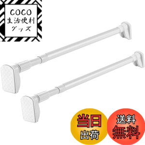 �y���������zTIUKIEY ���� ���ς�_80cm-4m �L�k�_4m ������ �h�����s�v �˂�����_3.5m �z���C�g �� �ω׏d15~45kg �F�F�z���C�g�A�T�C�Y�F���a25mm ��t���@90-160cm *2�Z�b�g �z���C�g