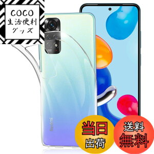 �y���������z�P�[�X �J�o�[ �N���A TPU�����ی� �\�t�g �V���R���P�[�X ���^ �����h�~ �Ռ��z�� �ϏՌ� �_�炩����G�� �N���A �S�ʕی�J�o�[ PCduoduo �F�FRedmi Note 11 / Note 11S