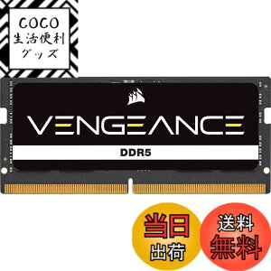 �y���������zCORSAIR WW Twister Update - SODIMM DDR5 �F�F�u���b�N�A�T�C�Y�F32GB (1x32GB)