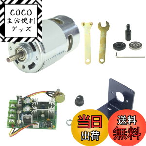 �y���������zCONQUERALL 775 DC ���[�^�[�ʎ���̑傫���g���N�̍������d 12V/24V ���[�^�[�͕��i�Ƃ��܂� �F�F���[�^�[+�R�l�N�e�B���O���b�h+�u���P�b�g+PWM�A�T�C�Y�F8000-16000RPM