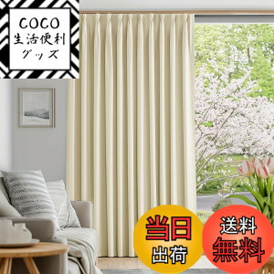 �y���������zDeconovo �Ռ��J�[�e�� �h���[�v�J�[�e�� ���n 1���� 1���Ռ� ������� �d�؂� ���L�� �`��L�����H UV�J�b�g �f�M �h�� �ߓd�΍� ����ډB�� �F�F���C�g�x�[�W���A�T�C�Y�F��230 cm 