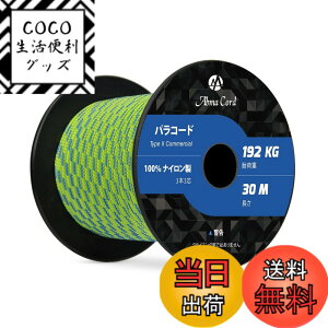 �y���������zAbma Cord �p���R�[�h 3mm 3�c 30m/50m 100���i�C���� ���[�v �҂� �L�����v �A�E�g�h�A�p �ω׏d192kg �F�F�l�I���O���[���u���[�A�T�C�Y�F50m
