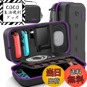 �y���������z�ySwitch/Switch�L�@el���f���Ή��zSwitch �P�[�X OIVO �X�C�b�`���[�P�[�X �h�� �h�o �h�� �ϏՌ� �S�ʕی� ��e�� �����^�ѕ֗� Switch�{��/Joy-Con/�d���A�_�v�^/20���Q�[���J�[�h/�P�[�u