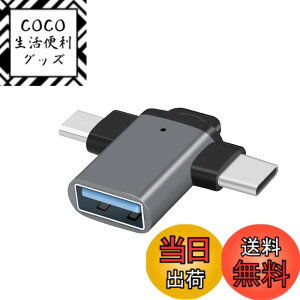 �y���������zLEIZHAN 3in1���@�\ Micro/TypeC to USB3.0 �ϊ��A�_�v�^ ���w�����t��(Micro/TypeC�I�X-USB���X) OTG�Ή� Xperia/Galaxy S7 Edge/Nexus/MacBook/iPad Pro/Sony Xperia XZ/XZ2/Samsung USB-C & USB 3.0 �ő�5Gbps�����f�[�^
