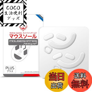 �y���������zHotline Games 3.0 PLUS ���E���h�G�b�W �}�E�X�\�[�� �}�E�X�t�B�[�g �����p ���^ �m0.8mm/������P/�����i�n �F�F�z���C�g�A�T�C�Y�FViper V2 Pro �p