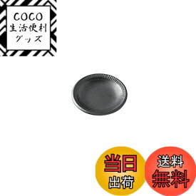 【送料無料】EAST table(イーストテーブル) 和食器 渕錆粉引 銀彩鉄結晶 プレート ボウル 色：銀彩鉄結晶、サイズ：皿 11cm