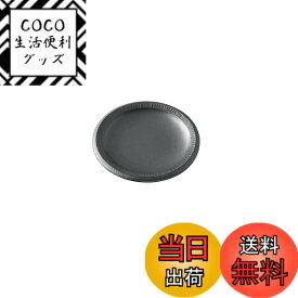 【送料無料】EAST table(イーストテーブル) 和食器 渕錆粉引 銀彩鉄結晶 プレート ボウル 色：銀彩鉄結晶、サイズ：皿 14cm