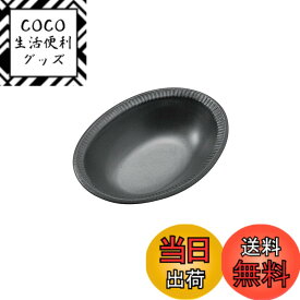 【送料無料】EAST table(イーストテーブル) 和食器 渕錆粉引 銀彩鉄結晶 プレート ボウル 色：銀彩鉄結晶、サイズ：楕円取り鉢 15cm