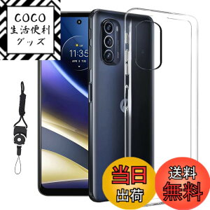 �y���������zmoto g52j 5G �P�[�X �N���A �J�o�[ �S���� TPU �ϏՌ��A���ϖh�~�A�㎿TPU�A�C�A�h�~�A����h�~�A �ϐ��A�h�w��U�M���H�̔��^�A�y�� moto g52j 5G �F�F�N���A�A�T�C�Y�Fmoto g52j