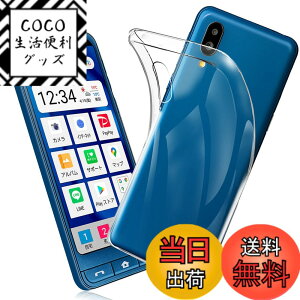 �y���������z�P�[�X �J�o�[ �N���A TPU�����ی� �\�t�g �V���R���P�[�X ���^ �����h�~ �Ռ��z�� �ϏՌ� �_�炩����G�� �N���A �S�ʕی�J�o�[ PCduoduo �F�FBASIO active SHG09 / Smartphone 6