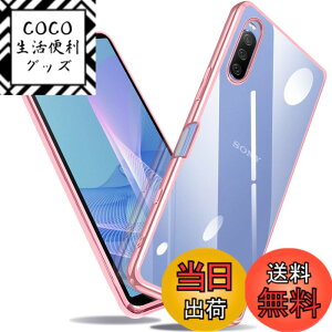 �y���������zXperia �P�[�X �N���A �Ռ��z�� ���^ TPU �y�� �Ռ��z�� �X�}�z�P�[�X �J�o�[ �X�g���b�v�z�[���t�� �S�ʂ̕ی� �F�F���[�Y�S�[���h�A�T�C�Y�FXperia 10 III / Xperia10III Lite