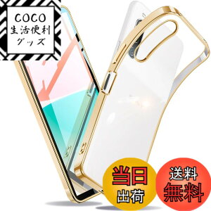 �y���������zXperia �P�[�X �N���A �Ռ��z�� ���^ TPU �y�� �Ռ��z�� �X�}�z�P�[�X �J�o�[ �X�g���b�v�z�[���t�� �S�ʂ̕ی� �F�F�S�[���h�A�T�C�Y�FXperia 10 IV