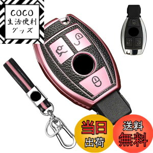 �y���������z[LETINGFAR] �L�[�P�[�X �x���c �p �X�}�[�g�L�[�P�[�X �L�[�J�o�[ TPU �x���c��p�݌v �L�[�z���_�[ Mercedes Benz A�N���X B�N���X C�N���X E�N���X CLA GLC GLE ��p �L�[�P�[�X �F�F�S�[