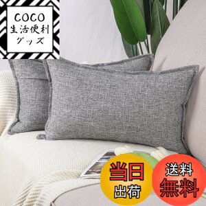 �y���������zMadizz ���l���X���[�s���[�J�o�[2���Z�b�g �\�t�g�����N�b�V�����J�o�[ �\�t�@ �Q���p ���V�F�� �F�F�O���[�A�T�C�Y�F50cmx30cm(2 ���g)