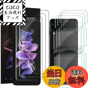 �y���������z�t���ی�t�B���� - Samsung Galaxy Z Fold 3 5G �T�C�Y�FSamsung Galaxy Z Flip 3 5G