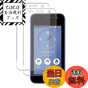 �y���������zscreenprotector �K���X�t�B���� HTRTGFSGRWGEF �w��h�~ �����K���X �����Y�ی�t�B���� �F�F�N���A�A�T�C�Y�FKY-41C �t�B����