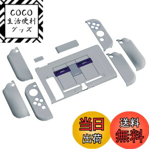 �y���������zPlayVital AlterGrips Nintendo Switch�ɑΉ��p�l�ԍH�w�Ɋ�Â����O���b�v�J�o�[�ƕی�V�F���A�W���C�R���̃V�F�����O���X�t�B�������T�����C�J�o�[���{�^���L���b�v�͕t�����Ă���