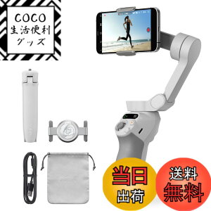 �y���������zDJI Osmo Mobile SE + DJI Mic(�g�����X�~�b�^�[x1 + ���V�[�o�[x1) Vlog �F�F�z���C�g�A�T�C�Y�FOsmo Mobile SE