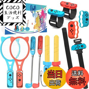 �y���������z�y��2����-12in1�zSwitch Sports(�j���e���h�[�X�C�b�`�X�|�[�c)�Ή� �R���g���[���[ ��l�Ǝq�� �O���b�v �A�N�Z�T���o���h�� �̊��Q�[���Ή� �ΐ���� �v�����̌� �̊��X�|�[�c��