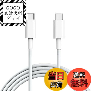 �y���������zUSB C Type C to Type C �P�[�u�� LpoieJun�yPD�������[�d/3A 65W�}���[�d �z ���ϋvTPE�f�� �����f�[�^�]�� �X�}�[�g�t�H��/�^�u���b�g/�Q�[���@�Ȃ�Type-c�@��ƌ݊��������� �T�C�Y�F1.5m