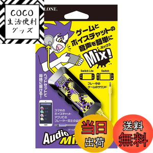 �y���������zAV�@�퉹�� �F�F�I�[�f�B�I�~�L�T�[�C���NVer�A�T�C�Y�FSwitch /SwitchLite/PS4�Ή�