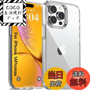 �y���������zEikokiwa iPhone14 Pro max�p ������ �ϏՌ� �}�b�g�� �P�[�X ���΂݂Ȃ� �ČRMIL�K�i�擾 SGS�F�� ��Phone14 Pro max�P�[�X�ϏՌ� ����~�� ���C�����X�[�d�Ή� PC�w�� 6.7 �C���` �}�b�g ���N