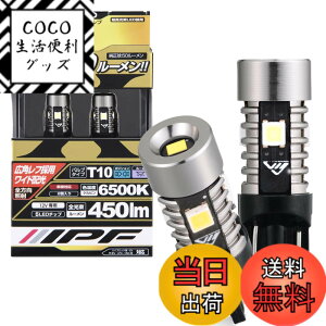 �y���������zIPF �|�W�V���������v LED T10 �o���u �F�F�z���C�g�A�T�C�Y�F2�� (x 1)