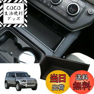 �y���������zSauicemy �����h���[�o�[ �f�B�t�F���_�[ 90 110 2020 2021 2022 2023 2024�ɑΉ� �Z���^�[�R���\�[���A�N�Z�T���[�I�[�K�i�C�U�[ �A�[�����X�g�{�b�N�X�C���T�[�g�g���C �I�[�K�i�C�U�[