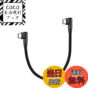 �y���������zUSB-C �� USB-C �P�[�u�� L���^ SLEIJAOOE (0.25m �u���b�N) �y 60W/3A �}���[�d /USB2.0�K�i/ PD�Ή��z���ϋv�i�C���� Type C (USB C to USB C) �P�[�u�� 25cm �Z�� Type C to Type C �P�[�u�� Xperia /Galaxy/Shar