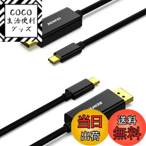 �y���������zBENFEI 1.8m USB Type C - DisplayPort �P�[�u���y8K@60Hz 4K@144Hz 2K@240Hz UHD�f���o�́z�^�C�vC to DisplayPort �ϊ��A�_�v�^ Thunderbolt 3/4 �݊� iPhone 15 Pro/Max, MacBook Pro/Air 2023, iPad Pro, iMac, �F�F�u���b