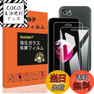 �y���������z�y2���t���ی�+2�������Y�ی�z �t�B���� �d�x9H ���Y���ɎqAGC�f�� �C�A�[�� ��U�h�~ �����x �Ռ��z�� ���E���h�G�b�W���H �F�F����-���ߗ�99.9%�A�T�C�Y�Fiphone se3 / se2