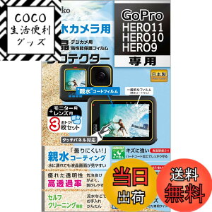 �y���������zKenko �t���ی�t�B���� �t���v���e�N�^�[ GoPro �F�F�N���A