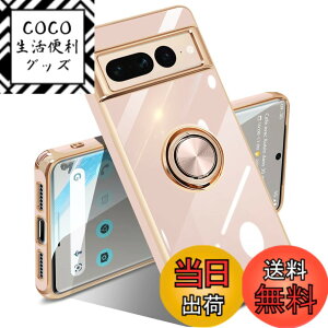 �y���������zGoogle Pixel 10/10 Pro �P�[�X �����O �s�N�Z��10/10 Pro �J�o�[ �����O�t�� �l�C �ϏՌ� �ČRMIL�K�i ���^���b�N�Ȏ��� TPU �y�� �g�уJ�o�[ �X�^���h�@�\ �ԍڃz���_�[�Ή� 360°��] �w��