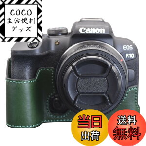�y���������zkinokoo EOS R10 �P�[�X�A�L���m�� Canon EOS R10 �J�o�[ eos r10�p �J�o�[ eos r10 �{�f�B�P�[�X �d�r�����ł� �O�r�ݒu�ł� �F�FGreen�A�T�C�Y�F�{�v