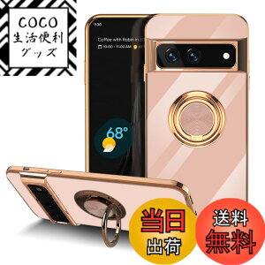 �y���������zLuFiYa �P�[�X �����O�t�� �J�o�[ TPU�f�� �X�^���h�@ �X�}�z�P�[�X �y�� �ϏՌ� ���� �C�菝�h�~ �����h�~ �ԍڃz���_�[ 360°��] �P�[�X �F�F�s���N�A�T�C�Y�FGoogle Pixel 7